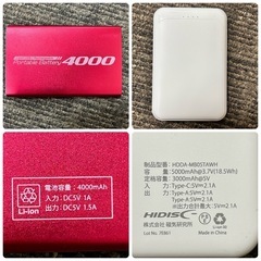 モバイルバッテリー 6個セット 中古 動作確認済みの画像
