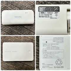 モバイルバッテリー 6個セット 中古 動作確認済みの画像