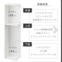 山崎実業 tower スリムトイレラック タワー の画像