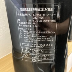 メリタ　コーヒーメーカーの画像