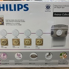 受け渡し予定者様決定　フィリップスPHILIPS ヌードルメーカーの画像