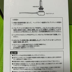 純正交換用HIDバルブ　HIDバーナー　D4R  2個セット　6000K  fclの画像