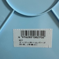 イージーホームバードの画像