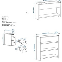 イケア　引き出し　シェルフ　天板　机　デスク　脚　の画像