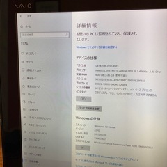 本日限定値引きSony Vaio モニター一体パソコン　Win10 core i5の画像