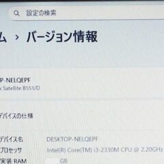 ②管理そ★快速★東芝★B551/D★定型コメントNG★15.6インチ★Win10＊Key付★質問NG★逆光撮影★決定者様のみ連絡★初回コメントでご希望日時、交渉金額が未記載時は既読スルー★返品不可★決定者様のみお返事★24時間対応★お返事は可能な限り迅速にさせて頂きます★最大で12時間以内の画像