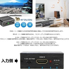 【音声分離モード】 HDMI 音声分配器 光デジタル 分離 4K 2K PS3 PS4 会議 ペロジェクター 大画面 高画質 映画鑑賞 プレゼンの画像