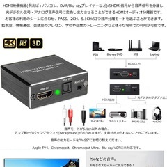 【音声分離モード】 HDMI 音声分配器 光デジタル 分離 4K 2K PS3 PS4 会議 ペロジェクター 大画面 高画質 映画鑑賞 プレゼンの画像