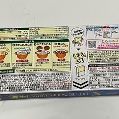X-BLEND CURRY 3種セット（甘口・中辛・辛口）新品未開封 訳あり激安400円！の画像