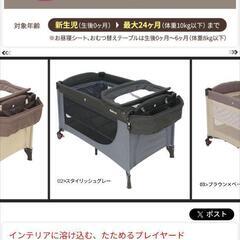 スリープ　プレミアム　折りたたみプレイヤードの画像