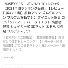 振動マシンの画像