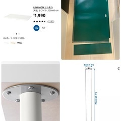 イケア　引き出し　シェルフ　天板　机　デスク　脚　の画像