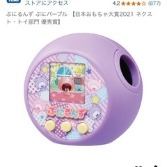 ぷにるんずゲーム箱ありの画像