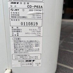 　取引中　除湿機の画像