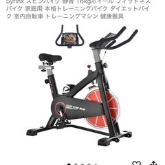 スピンバイクの画像