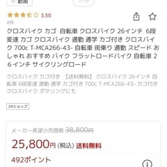 【決まりました。】viento ロードバイク　自転車　手渡しのみの画像