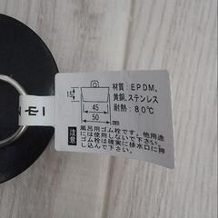 SANEI 浴槽用ゴム栓の画像