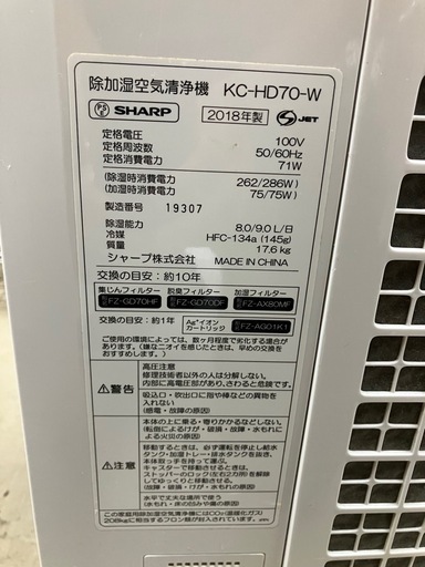 I2508-346  シャープ 除加湿
空気清浄機　KC-HD70-W  2018年製　通電確認済　キズ汚れ有り