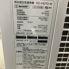 I2508-346  シャープ 除加湿
空気清浄機　KC-HD70-W  2018年製　通電確認済　キズ汚れ有りの画像