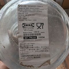 IKEAガラスキャニスター　大の画像