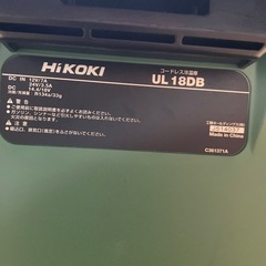 ハイコーキ　コードレス冷温庫　ジャンクの画像
