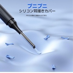 カメラ付き耳かきの画像