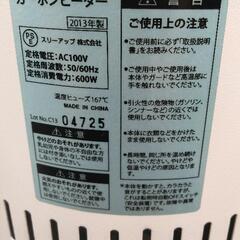 スリーアンプ　小型カーボンヒーター　CB1327  2013年度製の画像