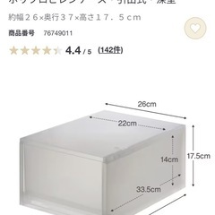 無料　無印　ポリプロピレンケース　4ケースセットの画像
