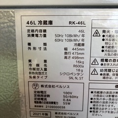 ベルソス 冷蔵庫 46L 2021年製の画像