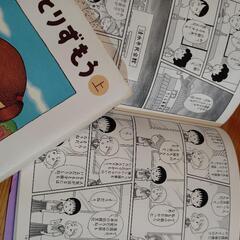 さくらももこ『ひとりずもう上•下』2冊セットの画像