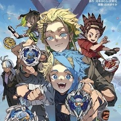 ベイブレード友達募集