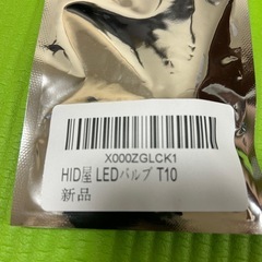 T10バルブ　LED ナンバー灯　ポジション　ルームランプなど　新品の画像