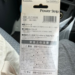 延長コードの画像