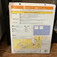 キッチン周りに✨ レンジ上ラック 伸縮タイプ 幅約400〜600mm 奥行き約368mm 高さ約423mm 白の画像