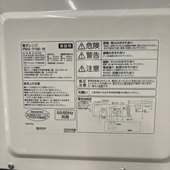 【アイリスオーヤマ】【電子レンジ】★2025年製　クリーニング済み/6ヶ月保証付き【管理番号11208】野の画像