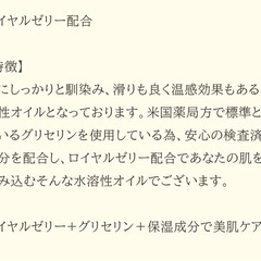 Queenオイル　水溶性の画像