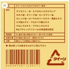 Queenオイル　水溶性の画像