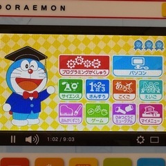 ドラえもん　パソコンの画像