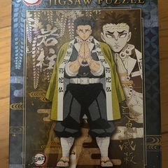 鬼滅の刃 パズル
の画像