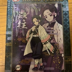 鬼滅の刃 パズル
の画像