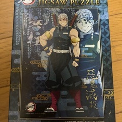 鬼滅の刃 パズル
の画像