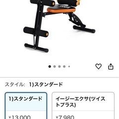 腹筋マシーンの画像