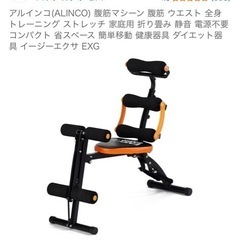 腹筋マシーンの画像