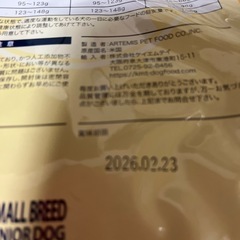 ドックフードアーテミス1キロ譲ります！の画像