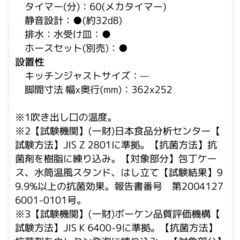 東芝 TOSHIBA VDV5S(W) 食器乾燥機 VDV5SWの画像