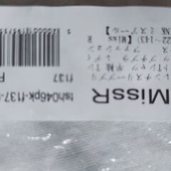 新品　フレンチスリーブ半袖　フリーサイズの画像