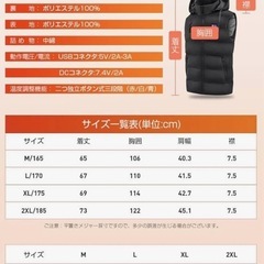 ✨新品✨【30000mAhモバイルバッテリー付】前後11箇所発熱 取り外しフード付 速暖の画像