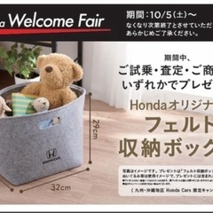 HONDA ホンダ　ノベルティ　バスタオル収納ケースなどの画像