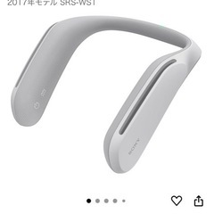 SONY ウェアラブルネックスピーカーの画像