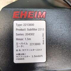 【水槽関連】エーハイム2213の画像